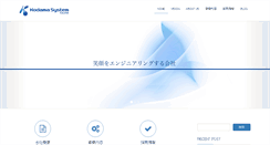 Desktop Screenshot of kodama-system.com